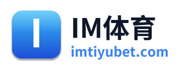 IM体育